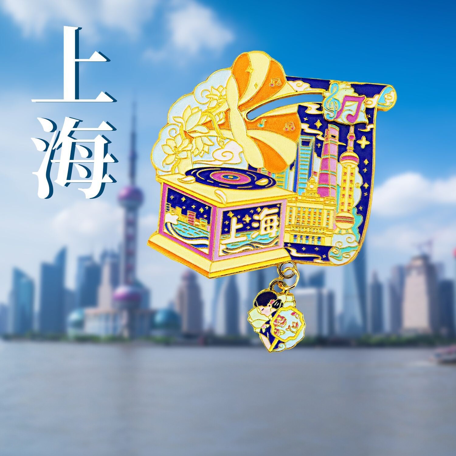 2026新款上海金属可旋转冰箱贴