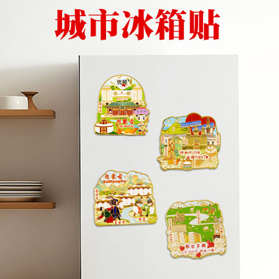 内蒙古金属冰箱贴呼和浩特蒙古包城市旅游风景磁吸性文创意纪念品
