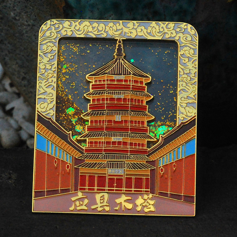 山西黑神话流沙应县木塔文创冰箱贴悟空景区留纪念流麻伴手礼磁贴