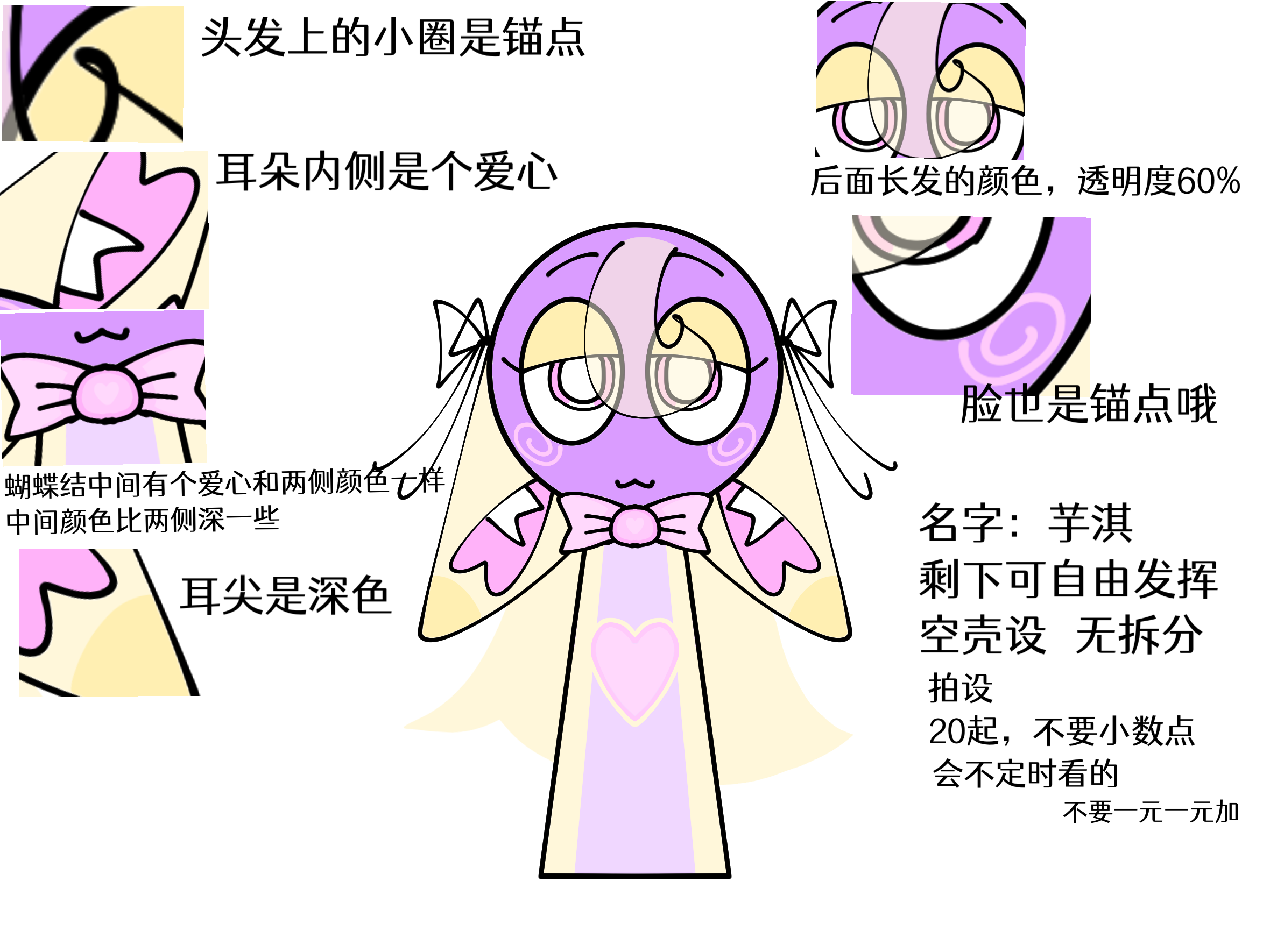 拍卖OC起拍20，拍下联系价格后截止会出收款码把剩下的付了就行