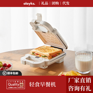 人气 家用多功能小型烤面包机 olayks三明治机华夫饼机早餐机神器