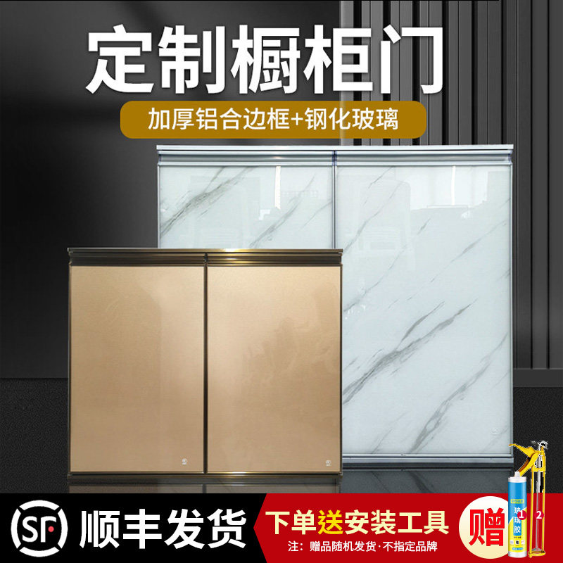 厨房整体橱柜门定做钢化玻璃柜门定制整体灶台整体橱柜门板自装晶