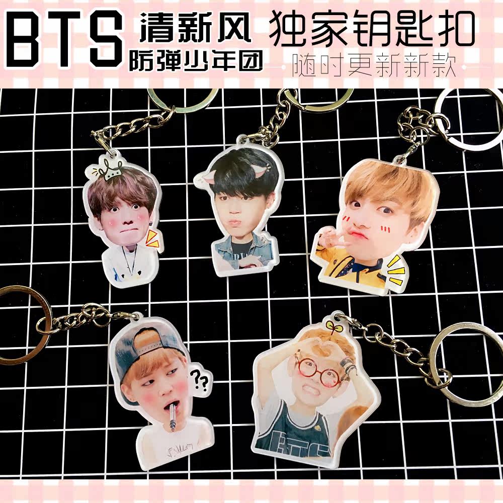 清新风BTS防弹少年俊硕珍闵玧其郑号锡朴智旻金泰亨田柾国钥匙扣在类目 节庆用品/礼品, 创意礼品, 钥匙扣中 - 来自Buy2taobao.com提供专业的淘宝代购服务