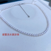 5.5mm小米珠天然淡水近正圆几乎无暇小珍珠项链baby诸暨