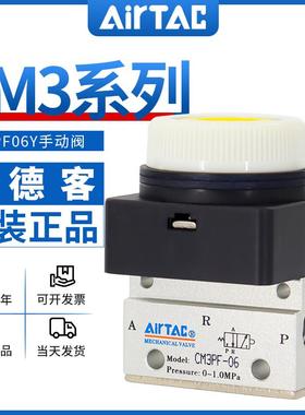 airtac亚德客机械阀手动阀CM3PF05/06/08G平头按钮型控制气阀黄色