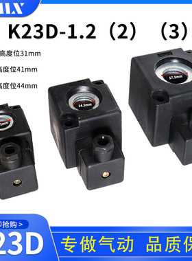 K23D-1.2（2）（3）K.Q电磁阀阀线圈AC220V DC24V内孔14.5高41