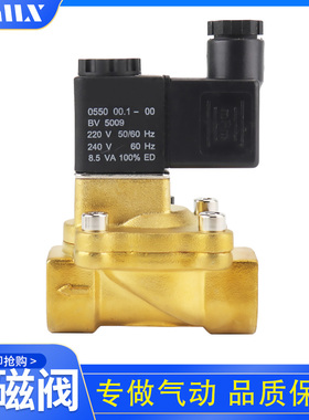 全铜电磁阀2V130-15常闭流体阀二通换向阀2V130-10 AC220V DC24
