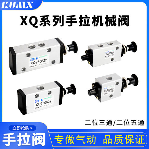 手动转向阀/手拉阀/手板阀