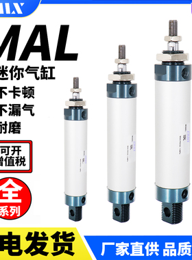 小型气动铝合金迷你气缸MAL16/20/25/32/40*25X50X75X100X150X200