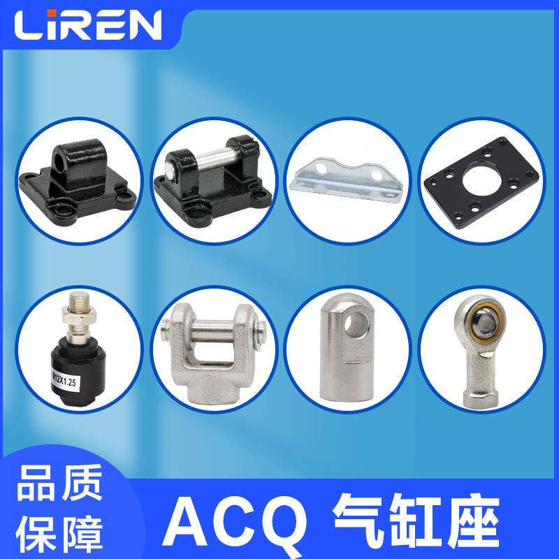 ACQ气缸底座CQ2B气缸固定座附件配件CA单耳CB双耳FA法兰板Y型I型