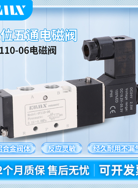 标准4v110一06/AC220V/DC24V二位五通换向阀电磁控制阀4V11006B