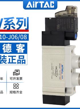 原装正品 亚德客AIRTAC电磁阀 7V110/210/0510/J04/6/810快速接管