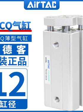 原装亚德客导杆气缸TACQ12/X5X10X15X20X25X30/20X35X40X45X50S
