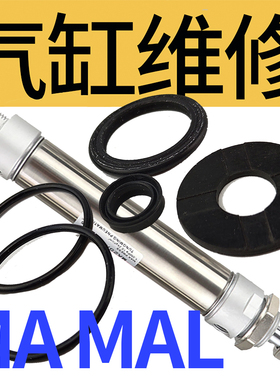 气动MA迷你气缸密封件/密封圈/修理包 MAL16/20/25/32/40