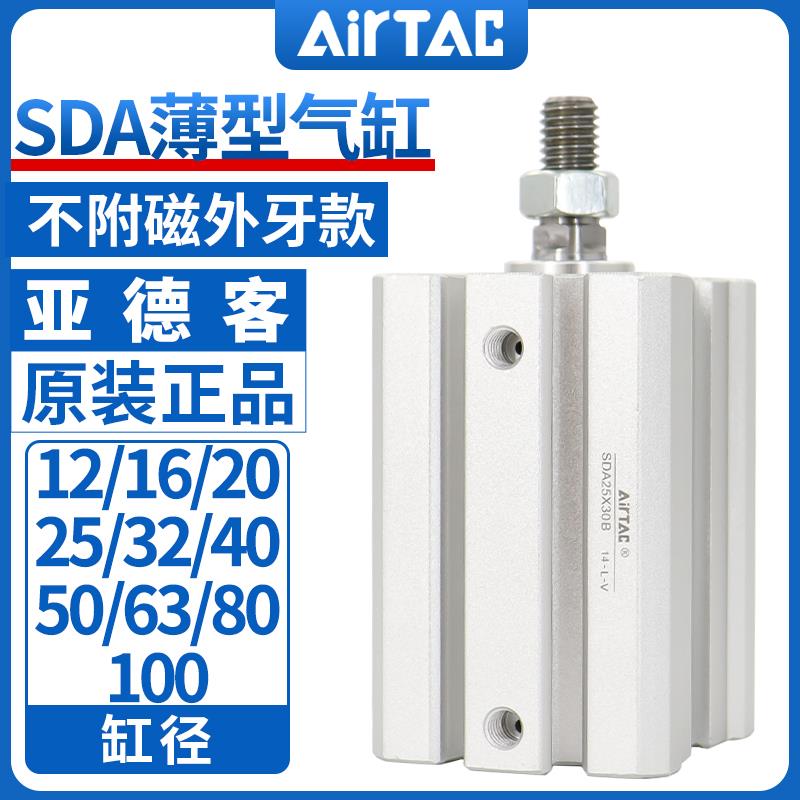 亚德客气动薄型气缸ACQ16/20/25/32/40/50/63/80/100x30SB外牙
