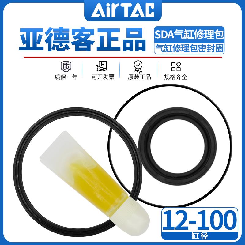 亚德客气缸修理包密封圈P-SDA/12/16/20/25/32/40/50/63/80/100R1