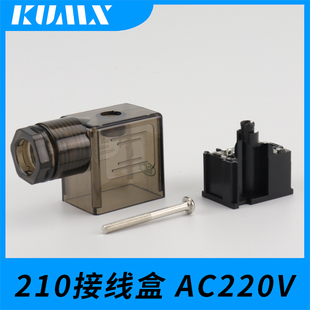 电磁阀线圈接线盒继电器 4v210 气动