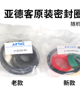 原装正品亚德客SC/SU标准气缸修理包 密封圈 SC32N-R1 SC50N-R1