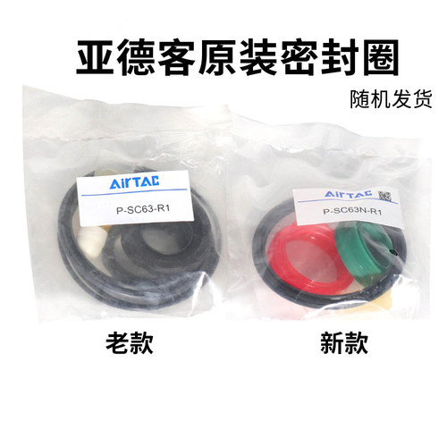 亚德客SC/SU气缸密封圈修理包