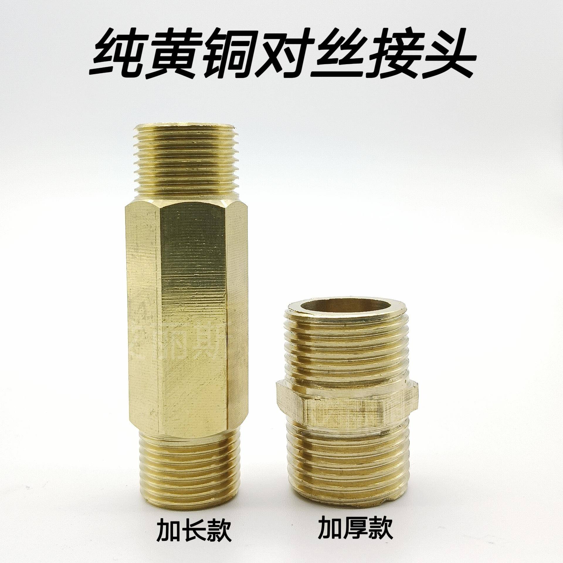 全铜双外丝加长对丝接头外螺纹直通外牙1 2 3 4分变径g1/8/4/2丝
