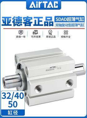原装正品亚德客双轴覆动薄型气缸SDAD32/40/50X10X15X20X25X30S