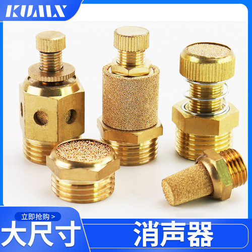积木尖头宝塔型消声器电磁阀