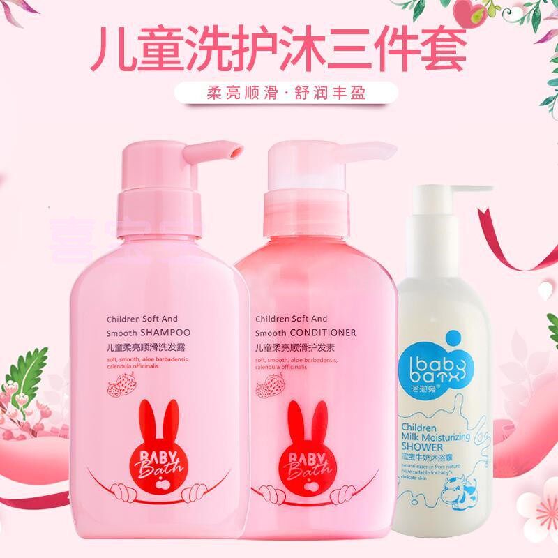 泡泡兔儿童天然柔顺洗发水护发素滋养健发改善宝宝秀发细少打结