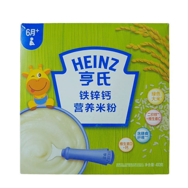 亨氏婴幼儿营养米粉原味钙铁锌米粉米糊辅食高铁锌钙宝宝米粉