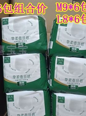 得伴Depend成人纸尿裤出门裤M9片x6包L8片x6包裤包