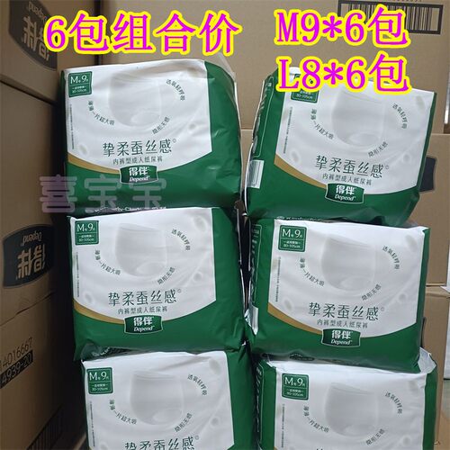 出门裤成人纸尿裤得伴
