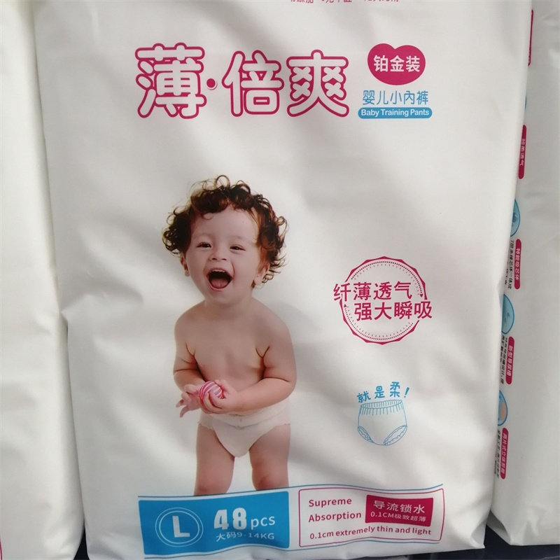 新感觉薄倍爽纸尿裤宝宝拉拉裤铂金装柔棉亲肤小内裤
