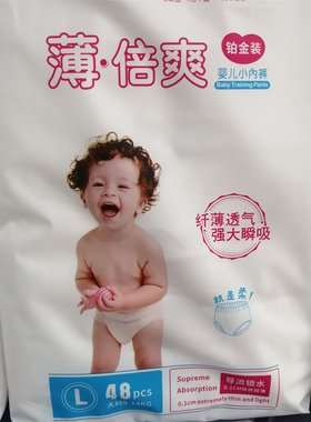 新感觉薄倍爽纸尿裤宝宝拉拉裤铂金装柔棉亲肤小内裤
