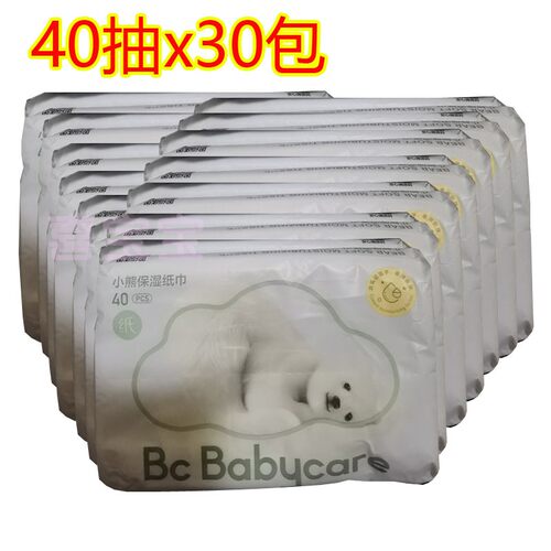 Bc Babycare抽取式保湿纸巾40抽*30包宝宝柔软抽纸巾