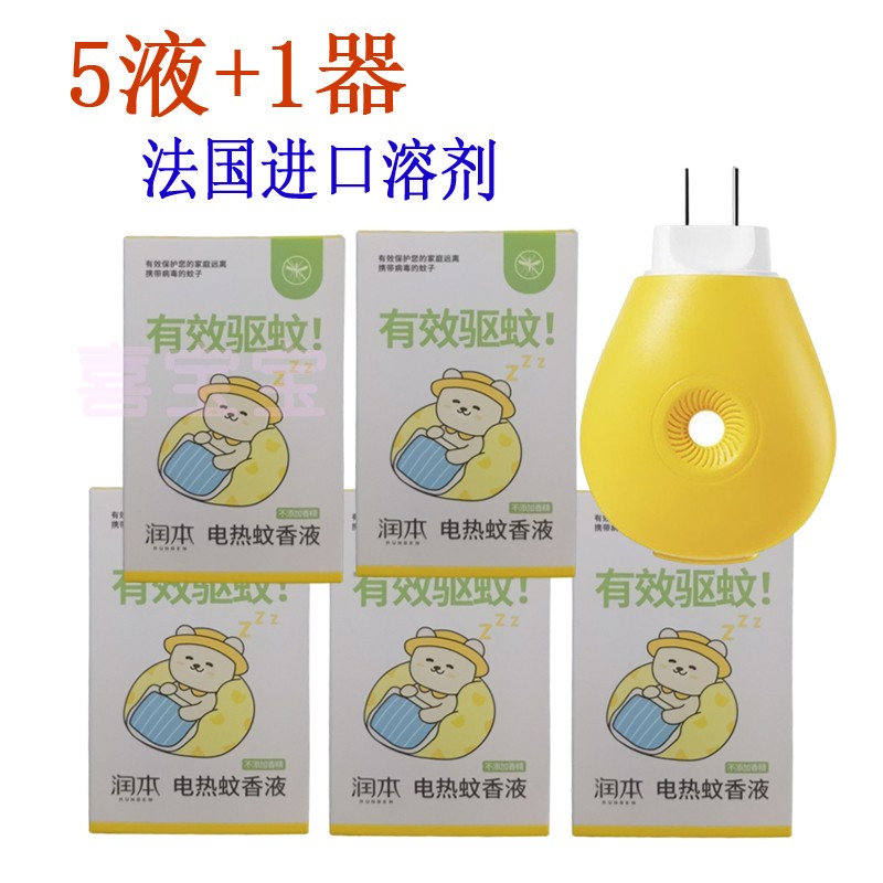 润本电热蚊香液加热器