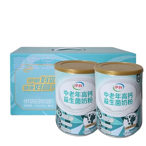 伊利中老年高钙益生菌牛奶粉700克x2罐奶粉中老年营养奶粉