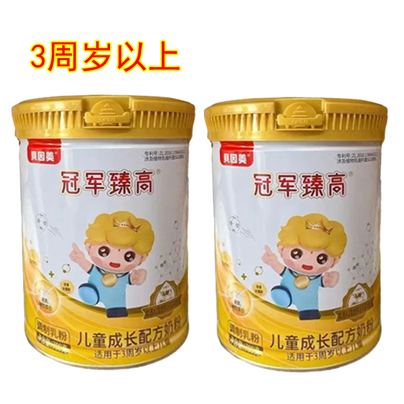 贝因美冠军臻高儿童奶粉700gx2罐儿童成长配方奶粉适合3-15岁