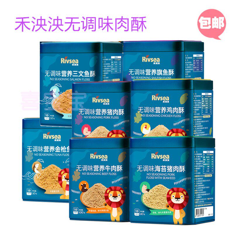 禾泱泱无调味肉酥罐装牛肉酥猪肉三文鱼鸡肉旗鱼儿童营养肉松包邮使用感如何?