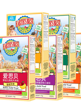 Earths Best爱思贝米粉175g盒装 大米燕麦玉米斯佩尔特小麦