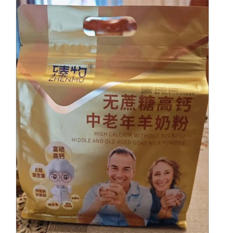 臻牧无蔗糖高钙中老年羊奶粉360g(18条)x2袋高钙多维生素独立包装