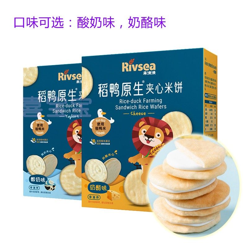 禾泱泱稻鸭原生夹心米饼盒装酸奶味奶酪味可选宝宝米饼辅食零食,婴童食品,磨牙棒,淘宝优惠券,粉丝福利购,淘宝优惠卷