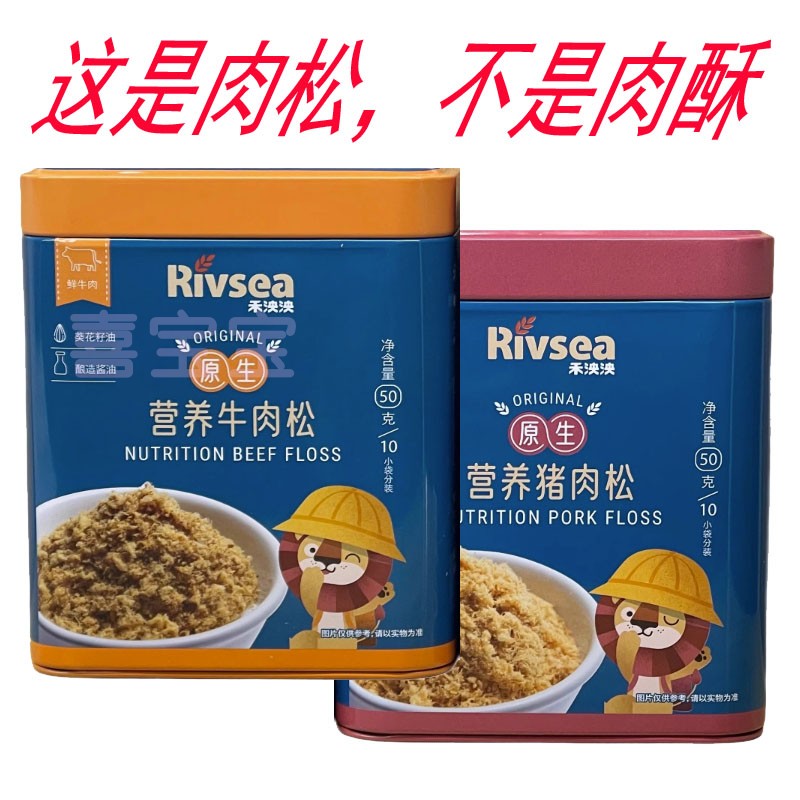 禾泱泱原生营养猪肉松原生营养牛肉松罐装宝宝儿童营养肉松包邮