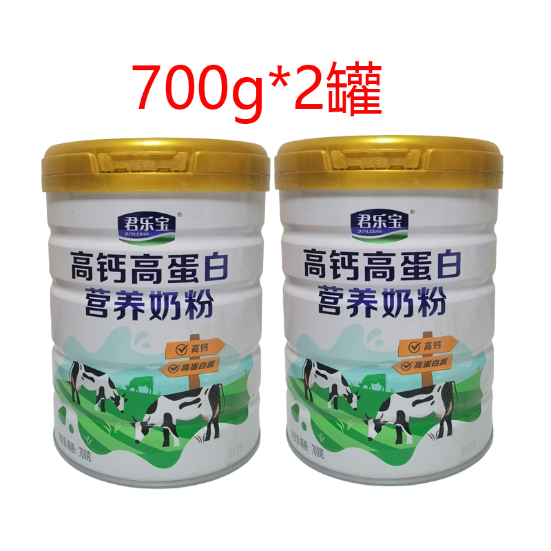 君乐宝高钙高蛋白营养奶粉700克x2罐成人奶粉全家奶粉早餐奶粉