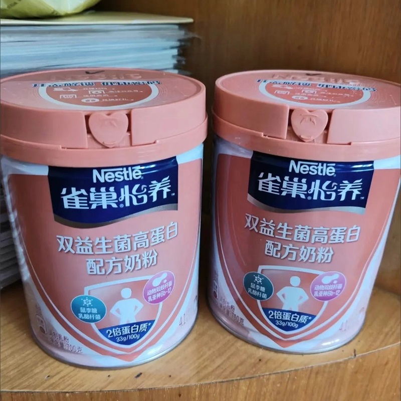 雀巢怡养双益生菌高蛋白配方奶粉700g罐装中老年奶粉高钙营养奶粉