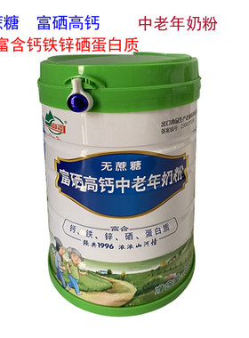 山河无蔗糖富硒高钙中老年奶粉800g富含钙铁锌硒蛋白质成人奶粉