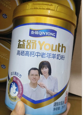 君乐宝集团旗下银桥秦俑益舒高硒高钙中老年羊奶粉700g无蔗糖