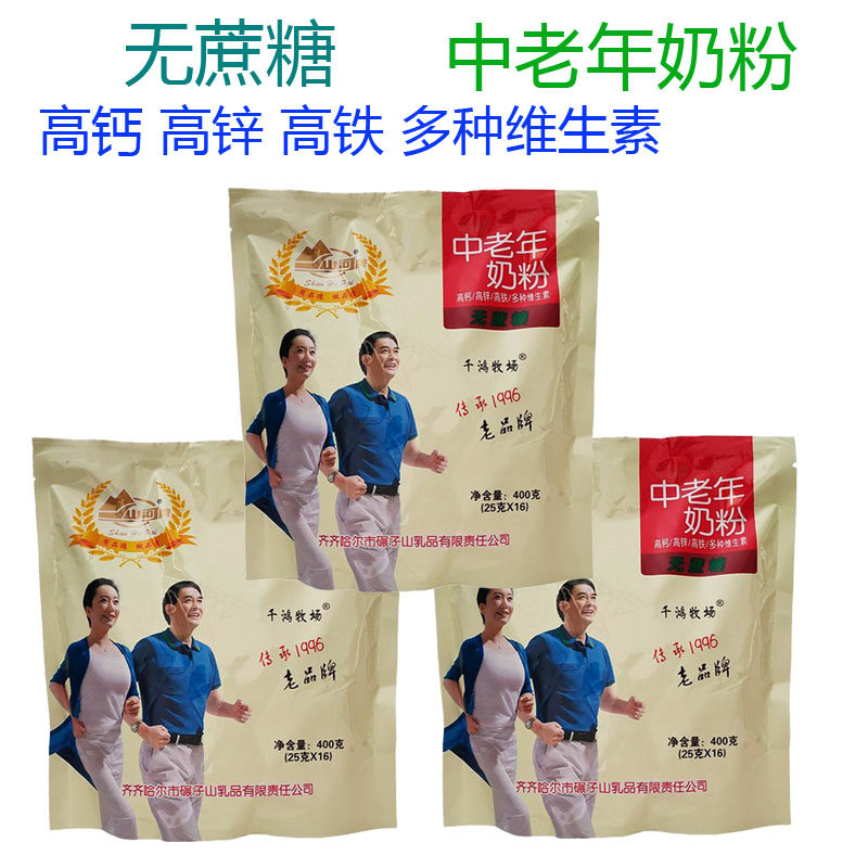 山河中老年奶粉无蔗糖400g奶粉成人奶粉高钙高锌高铁独立包装v