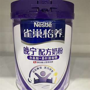 雀巢怡养晚宁配方奶粉690g睡眠奶粉成人全家奶粉高钙中老年奶粉