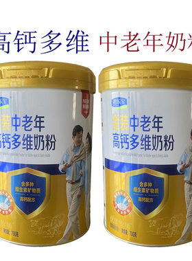 君乐宝金装中老年高钙多维奶粉700g中老年奶粉成人奶粉早餐奶粉