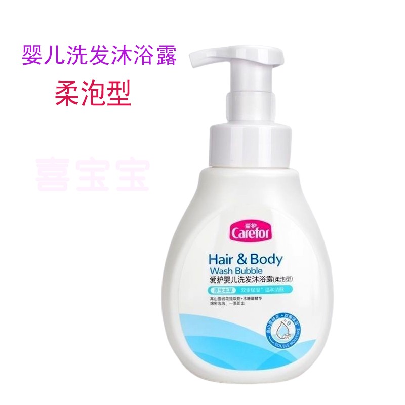 爱护婴儿洗发沐浴露二合一【柔泡型】380ml 儿童宝宝沐浴露沐浴乳