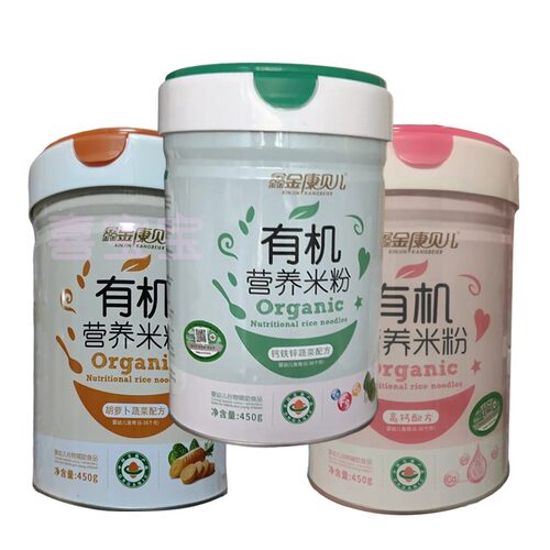 有机高钙铁锌营养米粉450克细粉胡萝卜蔬菜高钙配方